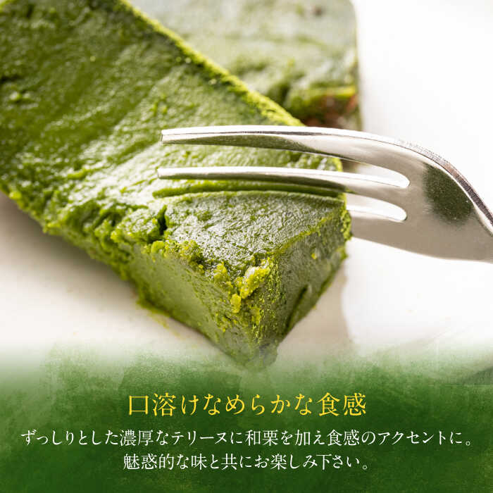 【ふるさと納税】ねっとり食感！お茶屋が本気で作った 濃厚抹茶のテリーヌ 280g×1本 島根県松江市/有限会社お茶の三幸園[ALAI001]｜ 抹茶テリーヌ 冷凍 抹茶スイーツ 抹茶ケーキ テリーヌ 抹茶 チョコ スイーツ ケーキ お菓子 ギフト 島根 松江 サムネイル3