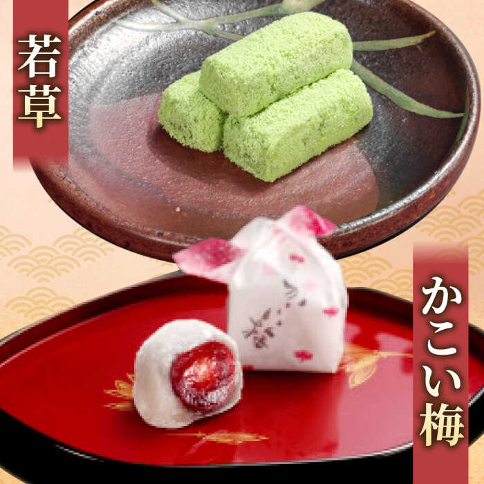 【ふるさと納税】銘菓 創業約200年の老舗菓子店の銘菓4種詰め合わせ！【秀菓撰 福富(ふくとみ)】島根県松江市/有限会社桂月堂[ALAP001]｜ 特産品 セット 和菓子 菓子処 スイーツ 郷土菓子 桂月堂 老舗 贈り物 ギフト プレゼント お取り寄せ 詰め合わせ 抹茶 松江 - 画像2