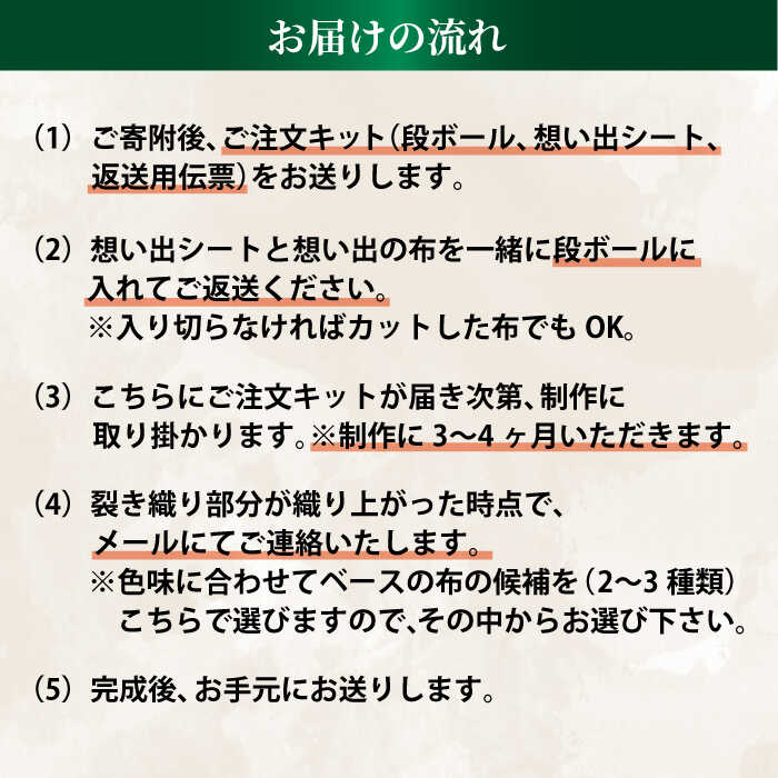 【ふるさと納税】【想い出の布でお作りする世界に1つのomoide bag】バッグ 裂き織り スクエア トートバック 想い出 島根県松江市/covaci MAJIBON[ALAR002]｜ スクエア トートバック バッグ かばん 思い出 想い出 手作り omoide bag 裂き織り 布 手提げかばん ファッション サムネイル3