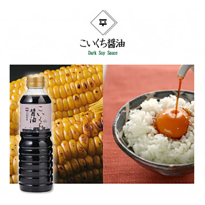【ふるさと納税】使い分けが楽しい！4種のお醤油 普段使いセット・大島根県松江市/平野醤油[ALCA002]｜島根 しまね 松江 まつえ 醤油 しょう油 濃口 薄口 刺し身醤油 だし醤油 甘露醤油 こいくち醤油 薄口醤油 平野醤油 サムネイル2