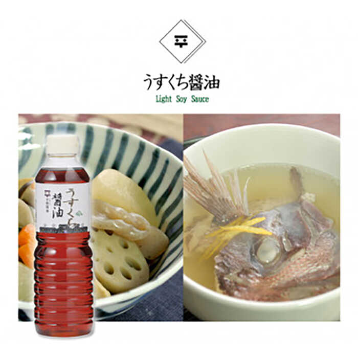 【ふるさと納税】使い分けが楽しい！4種のお醤油 普段使いセット・大島根県松江市/平野醤油[ALCA002]｜島根 しまね 松江 まつえ 醤油 しょう油 濃口 薄口 刺し身醤油 だし醤油 甘露醤油 こいくち醤油 薄口醤油 平野醤油 サムネイル3