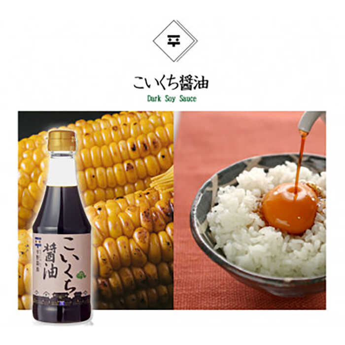 【ふるさと納税】使い分けが楽しい！4種のお醤油 普段使いセット・小 島根県松江市/平野醤油[ALCA003]｜ 醤油 しょう油 濃口 こいくち 薄口 うすくち 刺身醤油 さしみ醤油 だし醤油 甘露醤油 食べ比べ セット 詰め合わせ 調味料 ギフト 贈り物 贈答 島根 松江 サムネイル2