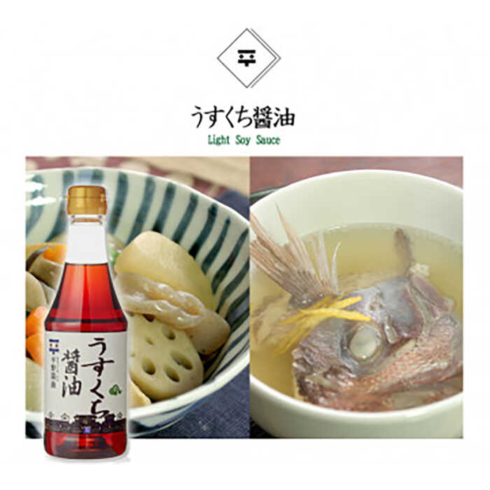 【ふるさと納税】使い分けが楽しい！4種のお醤油 普段使いセット・小 島根県松江市/平野醤油[ALCA003]｜ 醤油 しょう油 濃口 こいくち 薄口 うすくち 刺身醤油 さしみ醤油 だし醤油 甘露醤油 食べ比べ セット 詰め合わせ 調味料 ギフト 贈り物 贈答 島根 松江 サムネイル3