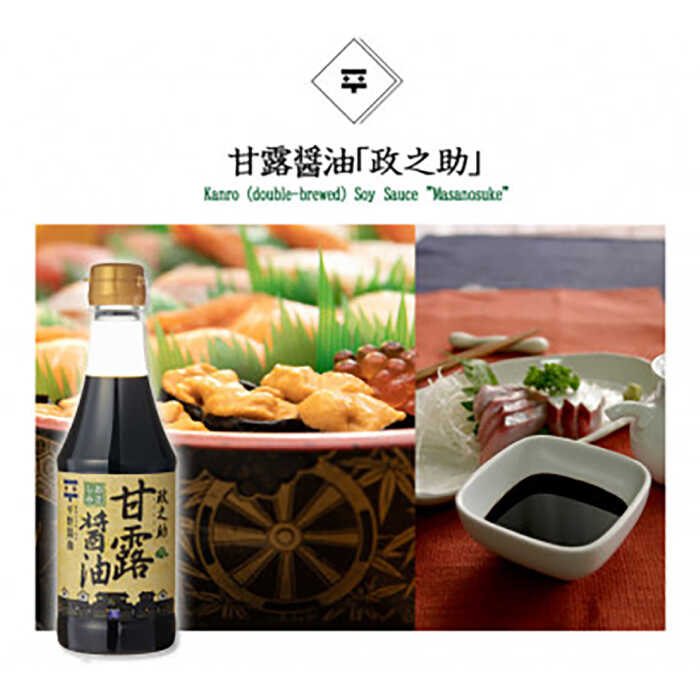 【ふるさと納税】甘露醤油「政之助」・ごまふりかけセット 島根県松江市/平野醤油[ALCA008]｜ 醤油 しょうゆ 甘露醤油 刺身醤油 おさしみ さしみ醤油 ふりかけ ごまふりかけ セット 詰め合わせ 調味料 おすすめ 人気 ランキング ギフト 贈答 人気 島根 松江 サムネイル2