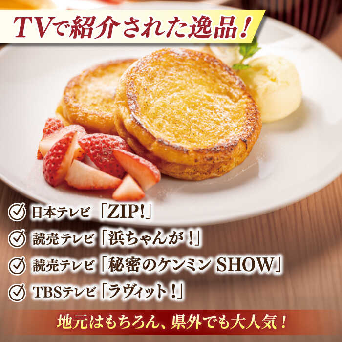 【ふるさと納税】パン メディア出演多数！天然酵母パンのフレンチトースト モーニングセット(ホイップクリーム付き)6種類10個 島根県松江市/フレンチトースト専門店せるくる[ALCE004]｜ パン フレンチトースト 冷凍 スイーツ ホイップ セット 人気 - 画像2