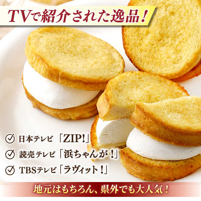 【ふるさと納税】スイーツ メディアで話題の差し入れグルメ フレトッツォ×10個 フレンチトースト マリトッツォ 天然酵母 スイーツ ギフト 島根県松江市/フレンチトースト専門店せるくる[ALCE029]｜ スイーツ グルメ プレゼント マリトッツォ フレンチトースト パン 差し入れ - 画像3