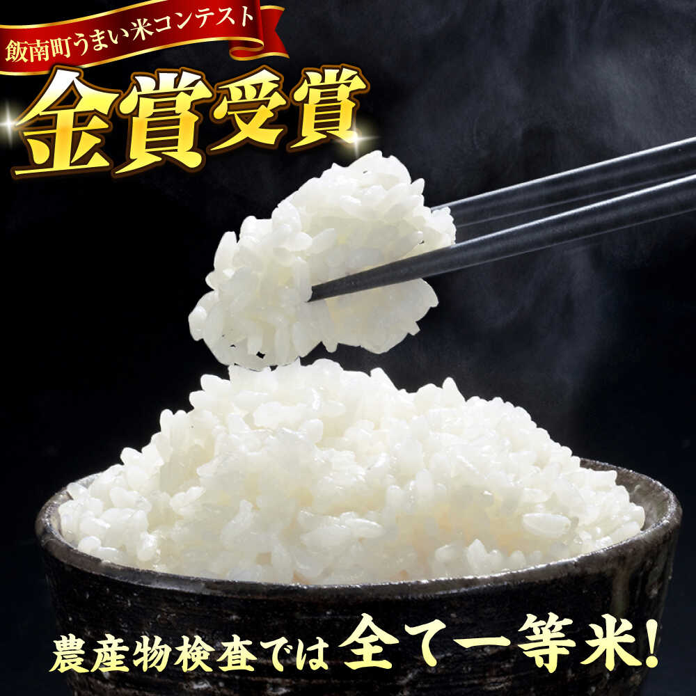【ふるさと納税】【令和7年産】米 金賞授賞！島根県産「とんばら門コシヒカリ（美味しまね認証・飯南町）」2kg〜30kg 島根県松江市/有限会社藤本米穀店[ALCG003]｜ 米 おこめ ごはん コシヒカリ ブランド米 エコ米栽培 無洗米 人気 おすすめ 島根 松江 お米 - 画像2