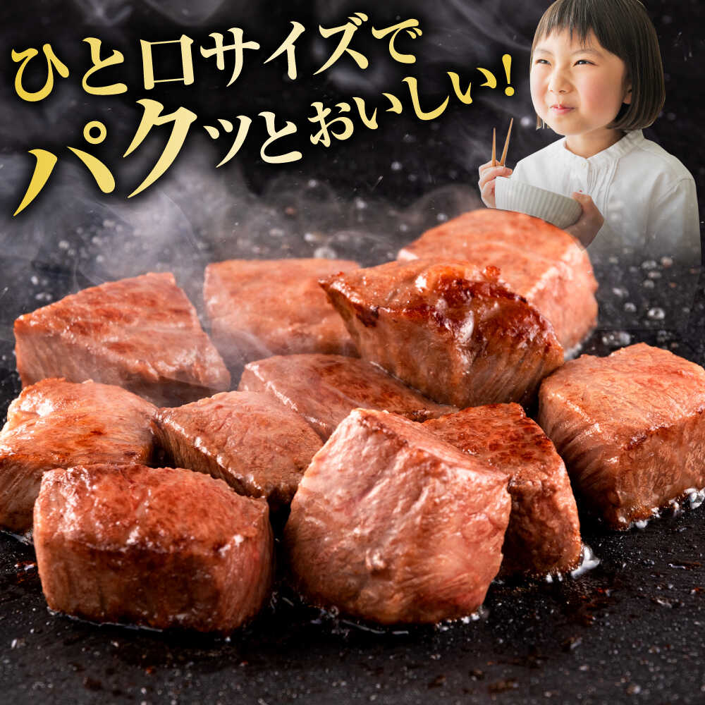 【ふるさと納税】【選べる容量】【訳あり】サイコロステーキ お子様に大好評！しまね和牛(サーロイン・肩ロース・リブロース)ひとくちカット 国産 和牛 ステーキ 島根県松江市/有限会社宮本食肉店【ALCV003 004 005 008 009】｜ 和牛 牛肉 小分け 冷凍 ステーキ サムネイル2