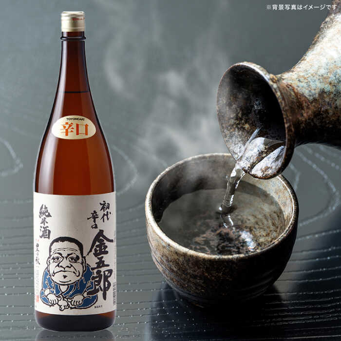 【ふるさと納税】甘口と辛口が楽しめる！ 豊の秋 飲み比べ 1800ml×2本 島根県松江市/米田酒造株式会社[ALDD004]｜ 日本酒 酒地 酒 酒蔵 蔵元 純米酒 大吟醸 生酒 家飲み 宅飲み 本醸造 吟醸酒　飲み比べ 贈答 ギフト プレゼント 人気 おすすめ 島根県 島根 松江市 松江 サムネイル3