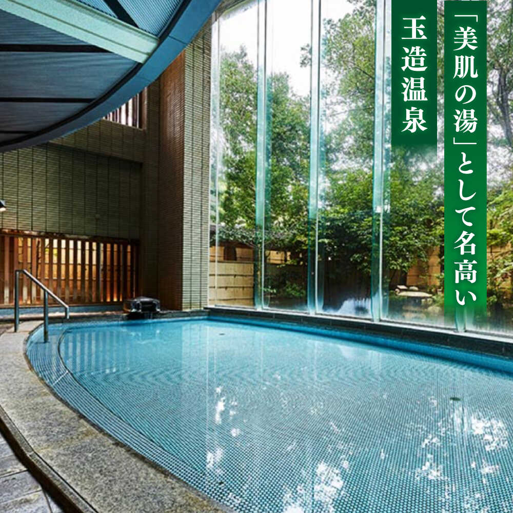 【ふるさと納税】「玉造温泉松乃湯」特撰LUNCH＆SPA ペア利用券 島根県松江市/フジキコーポレーション株式会社[ALDS016]｜ 玉造温泉 松乃湯 ペア利用券 スパ 日帰り温泉 日帰り ランチ 利用券 温泉 ペア チケット カップル ホテル プレゼント 山陰 旅館 季節の食材 サムネイル2