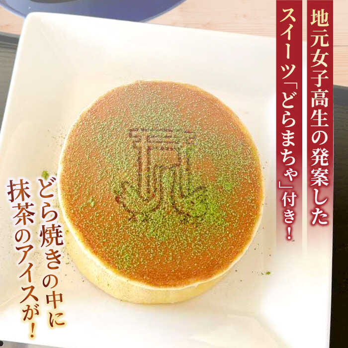 【ふるさと納税】宍道湖遊覧船乗船券+どらまちゃドリンク(2名分) 島根県松江市/白鳥観光有限会社[ALFA001]｜ 体験 チケット おすすめ 人気 和菓子 緑茶 おすすめ ティータイム 工芸品 お茶 あんこ お取り寄せ 手作り 食器 ジェラート 島根県 島根 松江市 松江 サムネイル2