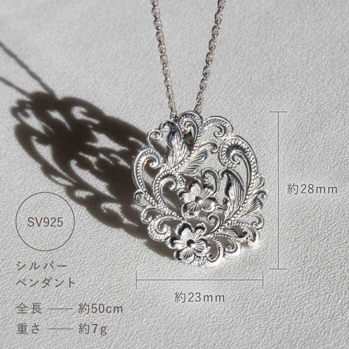 【ふるさと納税】アクセサリー ハワイアンジュエリー シルバーペンダント 島根県松江市/アーティストリー&アイ合同会社[ALFK001]｜ ハワイ ジュエリー ハワイアンジュエリー 銀製 アクセサリー ハンドメイド かわいい おしゃれ おすすめ 人気 ギフト プレゼント 島根 松江 サムネイル2