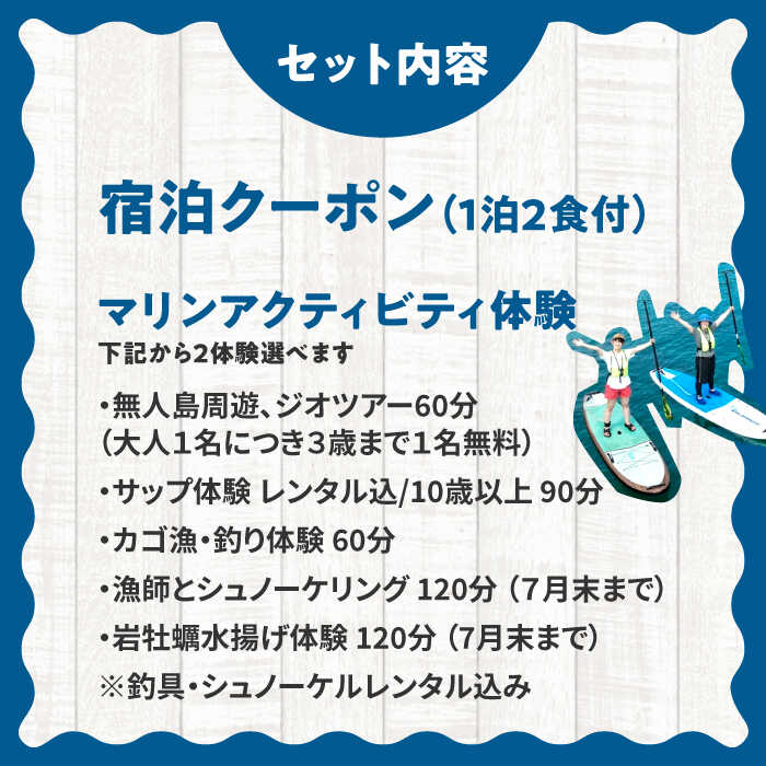 【ふるさと納税】漁師町のお宿つる 一泊二食付き ペア宿泊券 選べるマリンアクティビティ付き 島根県松江市/株式会社永幸丸[ALFM006]｜ クーポン 宿泊 おすすめ 人気 プレゼント お取り寄せ マリンスポーツ アクティビティ 贈り物 定番 島根県 島根 松江市 松江 サムネイル2