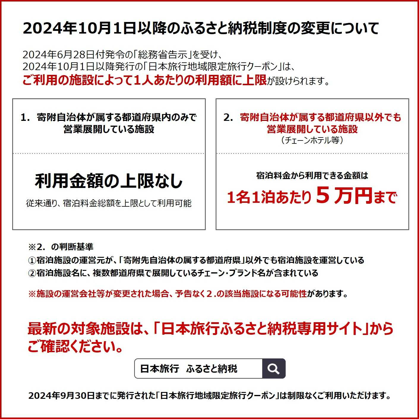 【ふるさと納税】島根県松江市 日本旅行 地域限定旅行クーポン 60,000円分 島根県松江市/株式会社日本旅行[ALGD003]｜ チケット 旅行 宿泊券 ホテル 観光 旅行 旅行券 交通費 体験 宿泊 夏休み 冬休み 家族旅行 ひとり カップル 夫婦 親子 トラベルクーポン サムネイル2