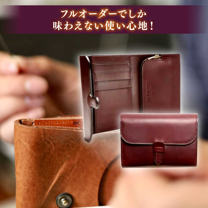 【ふるさと納税】【フルオーダー券】レザークラフト 世界に1つだけの革製品 レザー 一点物 島根県松江市/MODESTO[ALGL004]｜ レザークラフト ハンドメイド アレンジ お直し 再利用 革 皮 革小物 職人 卒業 卒業祝い 就職祝い プレゼント オーダーメイド ギフト サムネイル2