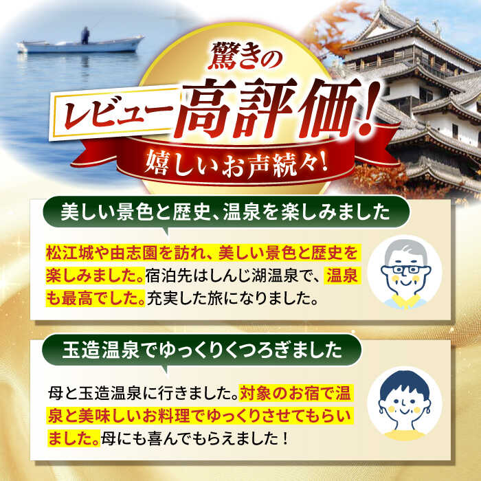 【ふるさと納税】島根県松江市の対象施設で使える楽天トラベルクーポン 寄附額180,000円[ALGQ044]｜ 旅行 トラベル 宿泊 観光 山陰 温泉 体験 ホテル 旅館 高級ホテル グルメ 電子チケット おすすめ 温泉宿 宿泊券 招待券 旅行券 チケット トラベルクーポン サムネイル2