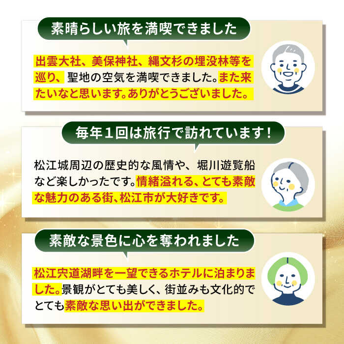 【ふるさと納税】島根県松江市の対象施設で使える楽天トラベルクーポン 寄附額180,000円[ALGQ044]｜ 旅行 トラベル 宿泊 観光 山陰 温泉 体験 ホテル 旅館 高級ホテル グルメ 電子チケット おすすめ 温泉宿 宿泊券 招待券 旅行券 チケット トラベルクーポン サムネイル3