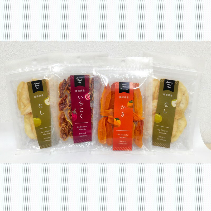 はまだ特産の西条柿、赤梨、いちじくのドライフルーツセット 【032_2109】
