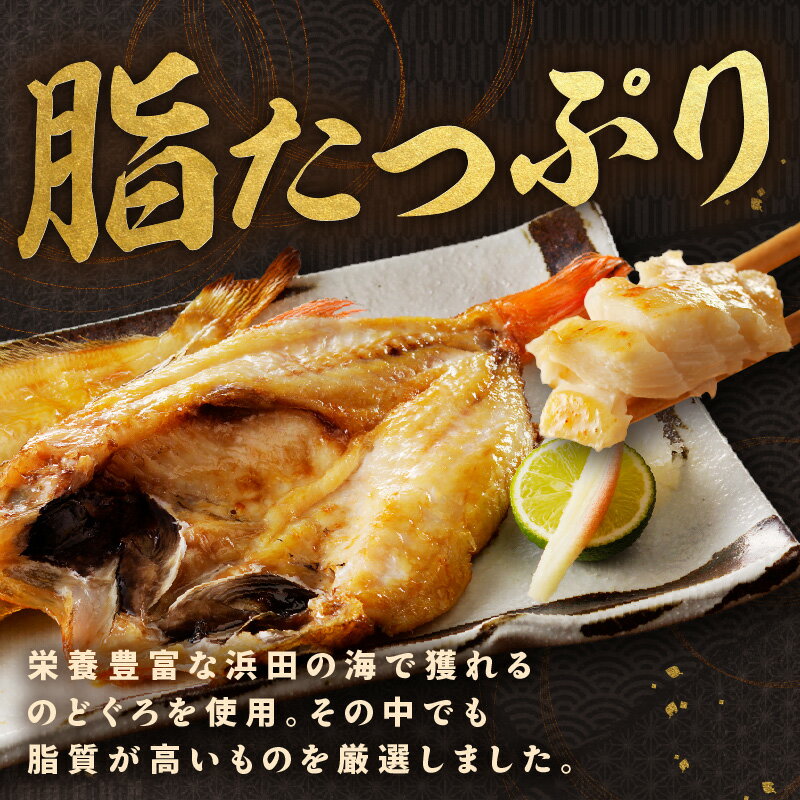 【ふるさと納税】山陰浜田で創業40年 老舗大秀商店の「のどぐろ（超特大）」（3尾入） 魚 干物 干もの 一夜干し のどぐろ アカムツ 3尾 人気 お取り寄せ 【038_1949】 サムネイル3