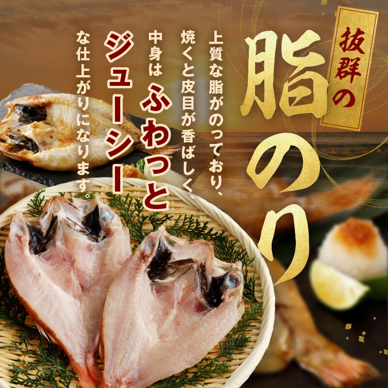 【ふるさと納税】【レビューCP対象】【産地直送肉厚ジューシーなのどぐろ！】のどぐろ一夜干し「大人気セット」選べる内容量 350g 550g 800g 1.0kg 1.2kg 干物 一夜干し セット 詰め合わせ のどぐろ 贈り物 贈答ギフト サムネイル3