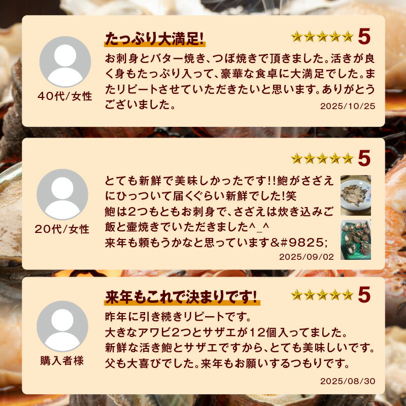【ふるさと納税】豪華サザエ・あわび詰合せ【本田商店】 海鮮 貝 ふるさと納税 サザエ ふるさと納税 あわび 鮑 詰め合わせ セット BBQ バーベキュー 【033_1775】 - 画像3