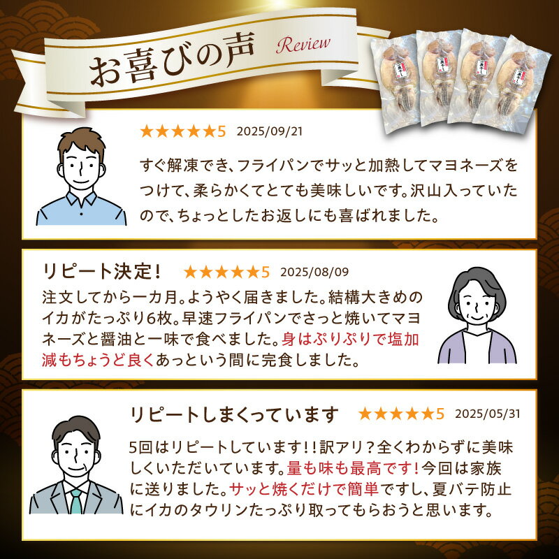 【ふるさと納税】【訳あり】するめいか一夜干し （6～7枚)　計900g以上 【136_1988】 - 画像2