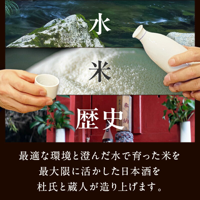 【ふるさと納税】【定期便】山陰浜田の地酒「環日本海」を季節ごとに楽しむセット（年4回発送） 酒 日本酒 地酒 セット 詰め合わせ セレクト ご当地 定期 定期便 4回 【026_2023】 サムネイル3