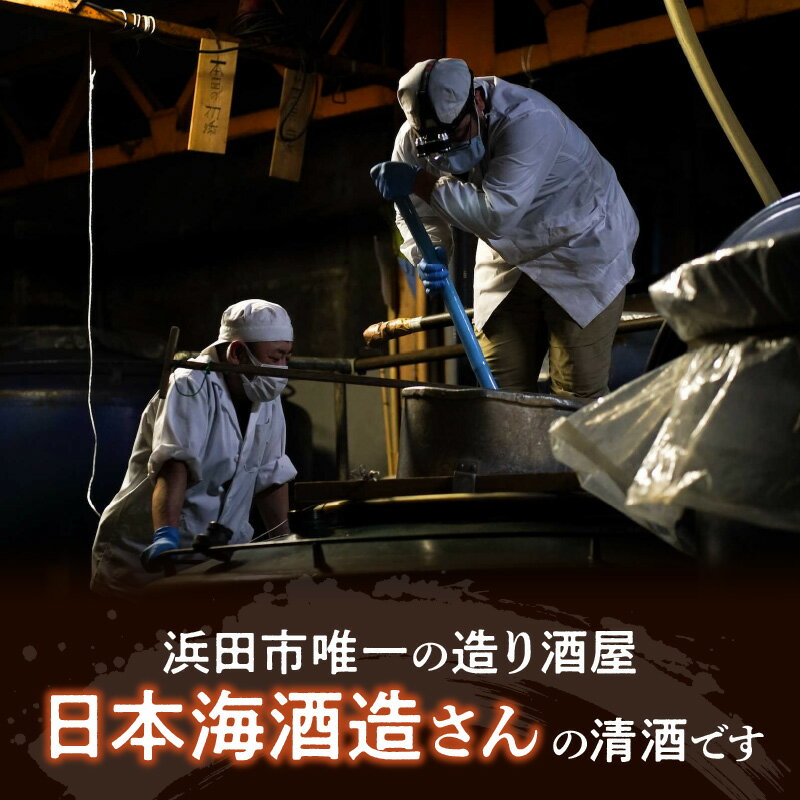 【ふるさと納税】山陰浜田の地酒を次々と味わう！「環日本海飲み比べセット」 地酒 日本酒 米酒 純米酒 飲み比べ セット 酒 贈答 化粧箱入り 化粧箱 ふるさと納税 日本酒 【026_2026】 サムネイル2