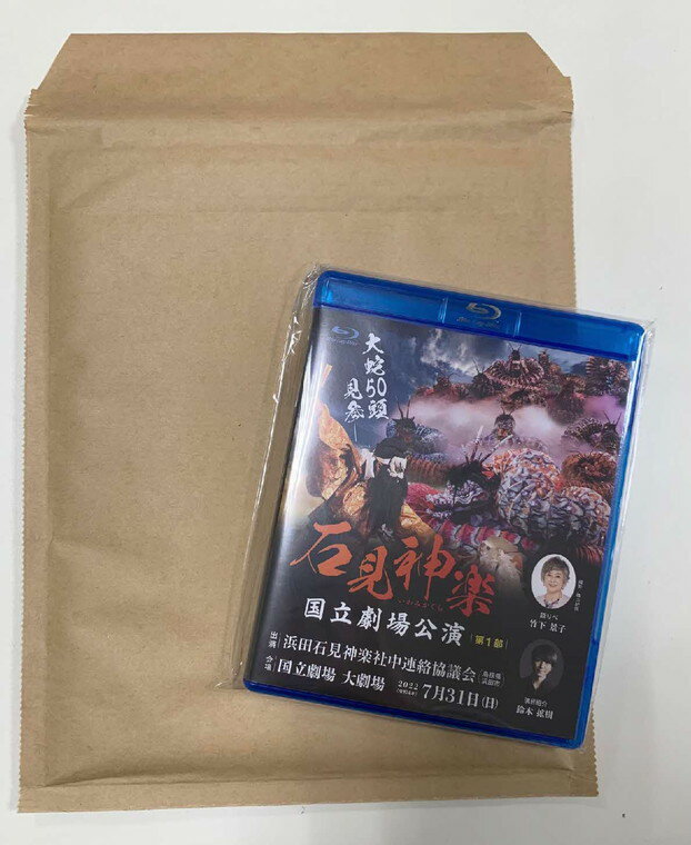 【ふるさと納税】【Blu-ray】石見神楽国立劇場公演 第2部 石見神楽 伝統芸能 日本遺産 DVD ブルーレイディスク ブルーレイ 【001_2010】 サムネイル2