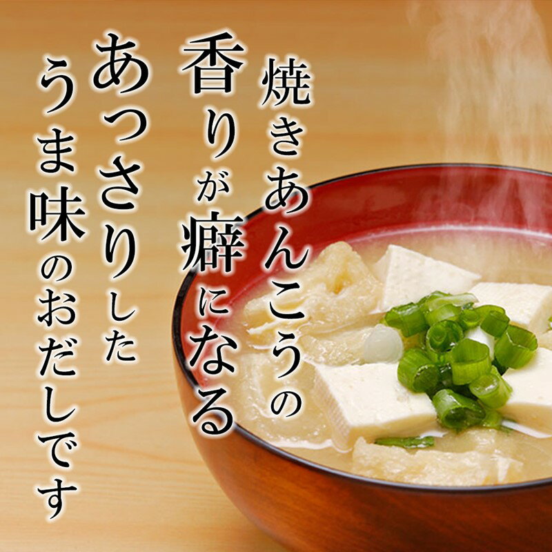【ふるさと納税】浜田自慢 焼あんこうだし【 3袋セット 5袋セット 】選べる 内容量 魚介 だし あんこう 焼あんこう 粉末 セット サムネイル2