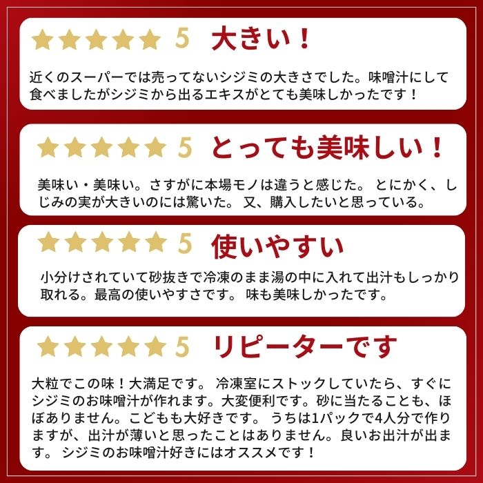 【ふるさと納税】宍道湖産冷凍しじみLサイズ（殻幅14mm～16mm）200g×10袋 | しじみ 宍道湖産 冷凍 特大サイズ 砂抜き 水洗い済 加熱用 漁師直送 新鮮 味噌汁 お取り寄せ グルメ 名物 小分け 島根県 出雲市 - 画像3