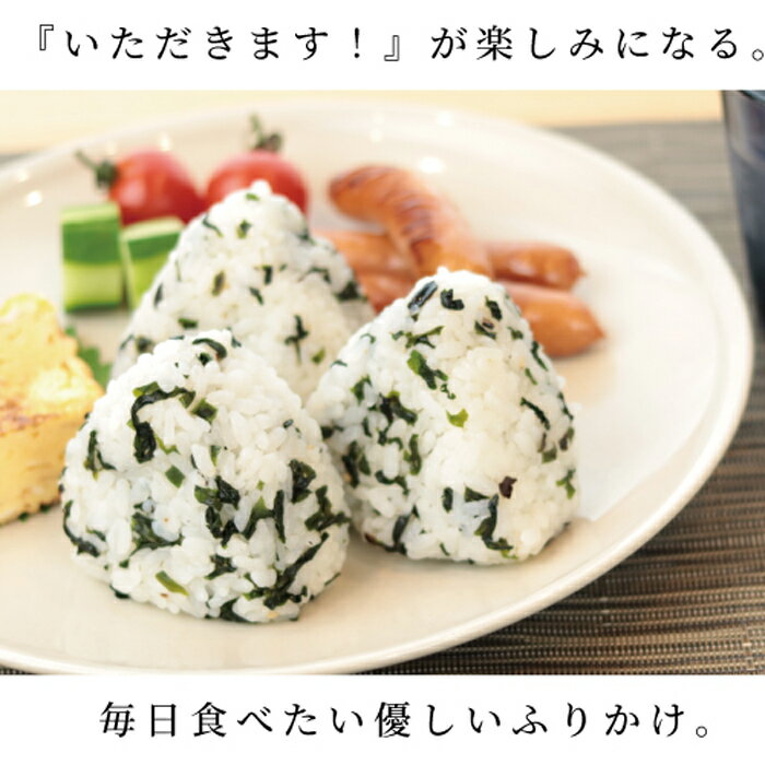 【ふるさと納税】【ごはんのおとも】国産ひじきふりかけとわかめふりかけセット | 和食 梅しそ 隠岐あらめ ソフトタイプ 混ぜご飯 お弁当 サムネイル2