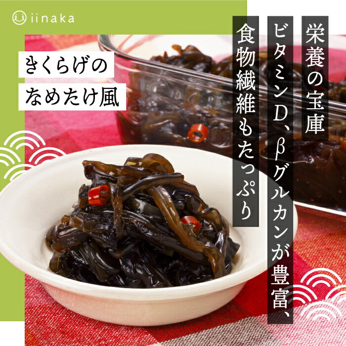 【ふるさと納税】出雲市産生きくらげ | 肉厚 ぷりぷり 中華 天ぷら 炒めもの マリネ 冷凍 保存可 菌床 - 画像3