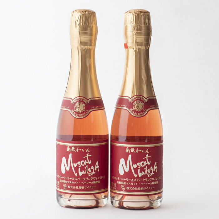 【ふるさと納税】日本酒・スパ－クリングワイン6本セット | 旭日酒造 島根ワイナリー 飲みきり サイズ サムネイル3