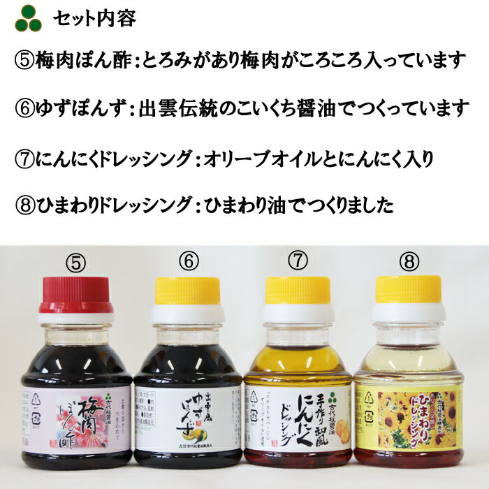 【ふるさと納税】出雲の国スペシャル調味料セット | 食べ比べ 詰合せ しじみ 出汁 だし 梅肉 ポン酢 オリーブオイル にんにく ドレッシング 醤油 こんぶ のり 海苔 茶漬け 島根県 出雲市 サムネイル3