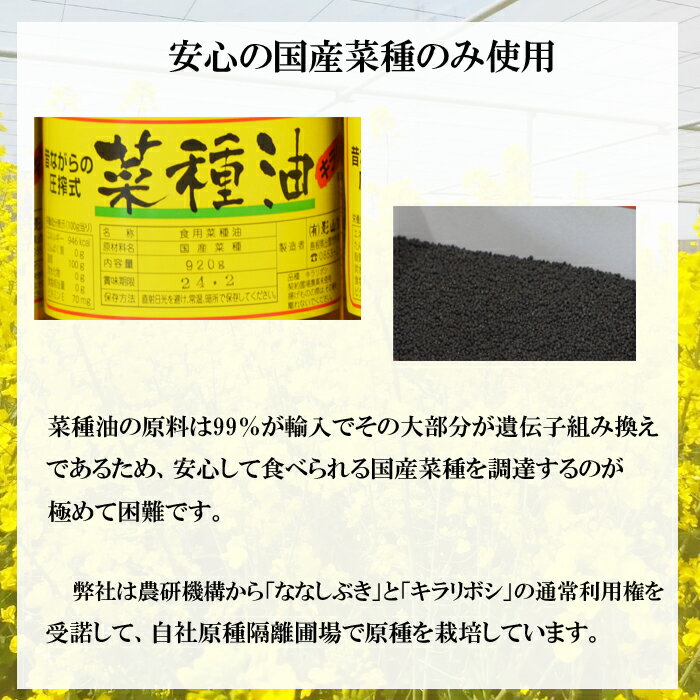 【ふるさと納税】出雲の菜種油 460g 1本・3本 | 菜種油 なたね油 国産 あぶら 圧搾 一番搾り 選べる セット サムネイル3