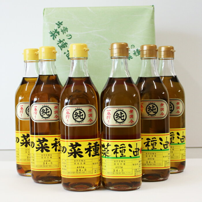 【ふるさと納税】出雲の菜種油セット（高級）（高級のミニ） | 460g×6本 920g×6本 なたね油 あぶら 人気 おすすめ 詰合せ 詰め合わせ 調理 料理 天ぷら オイル ギフト 国産 お取り寄せ 島根県 出雲市 ギフト 贈答 サムネイル2