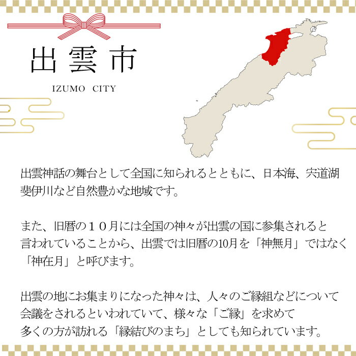 【ふるさと納税】島根県出雲市の対象施設で使える楽天トラベルクーポン 寄付額300,000円 | 旅行 観光 ホテル 旅館 チケット 予約 いずも 出雲大社 サムネイル2