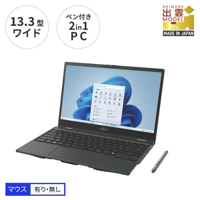 ノートパソコン 富士通 LIFEBOOK WU3/J3 Windows11 Intel Core i7-1360P メモリ16GB 約512GB SSD Office有り（マウス無）（マウス付受付終了）