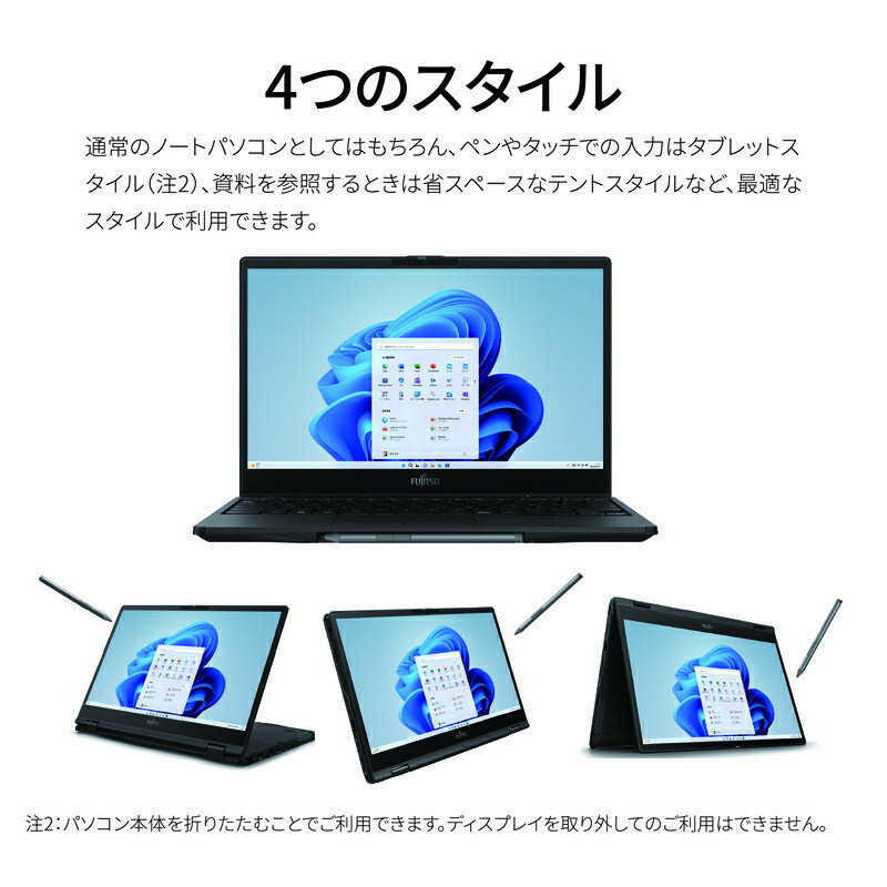 【ふるさと納税】ノートパソコン 富士通 LIFEBOOK WU3/J3 Windows11 Intel Core i7-1360P メモリ16GB 約512GB SSD Office有り（マウス無）（マウス付受付終了） サムネイル3