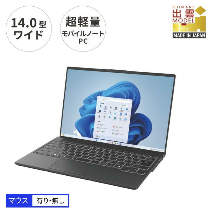 ノートパソコン 富士通 LIFEBOOK WU2/J3 Windows11 Intel Core Ultra 7 155H メモリ16GB 約512GB SSD Office有り（マウス無）（マウス付受付終了）
