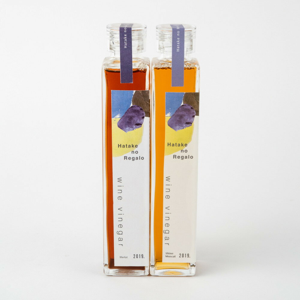 【ふるさと納税】ワインビネガー2020年紅白200ml　2本セット サムネイル3
