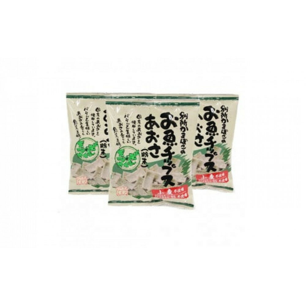 【ふるさと納税】お魚チップスもりだくさん詰合せセット | セット 詰合せ お菓子 菓子 おかし おやつ おつまみ あて お酒 グルテンフリー 魚 魚介 魚介類 無着色 ギフト 贈答 プレゼント 人気 おススメ 島根県 出雲市 - 画像2