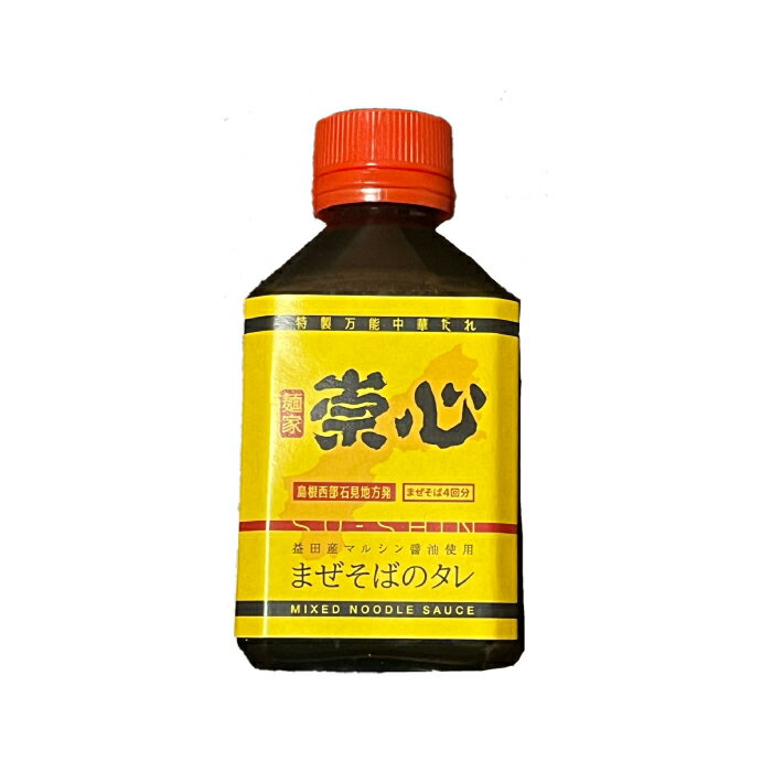 【ふるさと納税】 にんにく醤 まぜそばのタレ 4本セット 万能調味料 自家製 ごはんのお供 アレンジ 料理 ソース たれ - 画像2