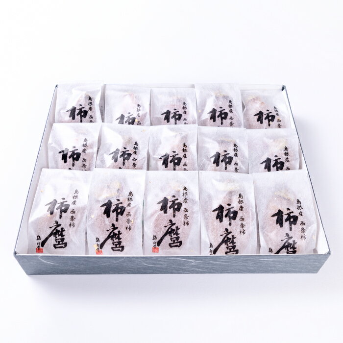 【ふるさと納税】 柿麿 15個 箱入り 柿 西条柿 ドライフルーツ 餡 干し柿 白あん 和菓子 茶菓子 柚子 フルーツ 果物 くだもの おやつ 食品 贈答 贈り物 プレゼント ギフト サムネイル3