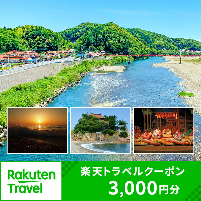 島根県益田市の対象施設で使える楽天トラベルクーポン寄付額10,000円