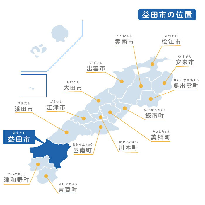 【ふるさと納税】 島根県益田市の対象施設で使える楽天トラベルクーポン寄付額10,000円 サムネイル3