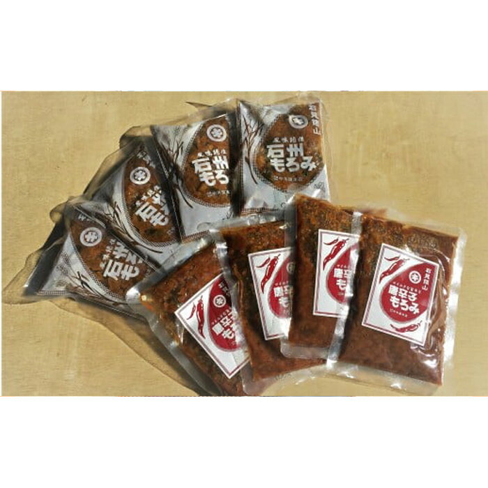 もろみ 8個 セット プレーン 唐辛子 2種セット 味噌 みそ もろみ味噌 石州もろみ 唐辛子もろみ 冷奴 もろきゅう ごはんのお供 酒のあて ビールのお供 金山寺味噌 金山寺みそ 島根県 大田市