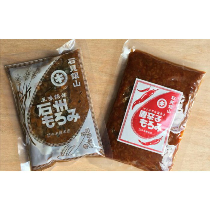 【ふるさと納税】 もろみ 8個 セット プレーン 唐辛子 2種セット 味噌 みそ もろみ味噌 石州もろみ 唐辛子もろみ 冷奴 もろきゅう ごはんのお供 酒のあて ビールのお供 金山寺味噌 金山寺みそ 島根県 大田市 サムネイル2