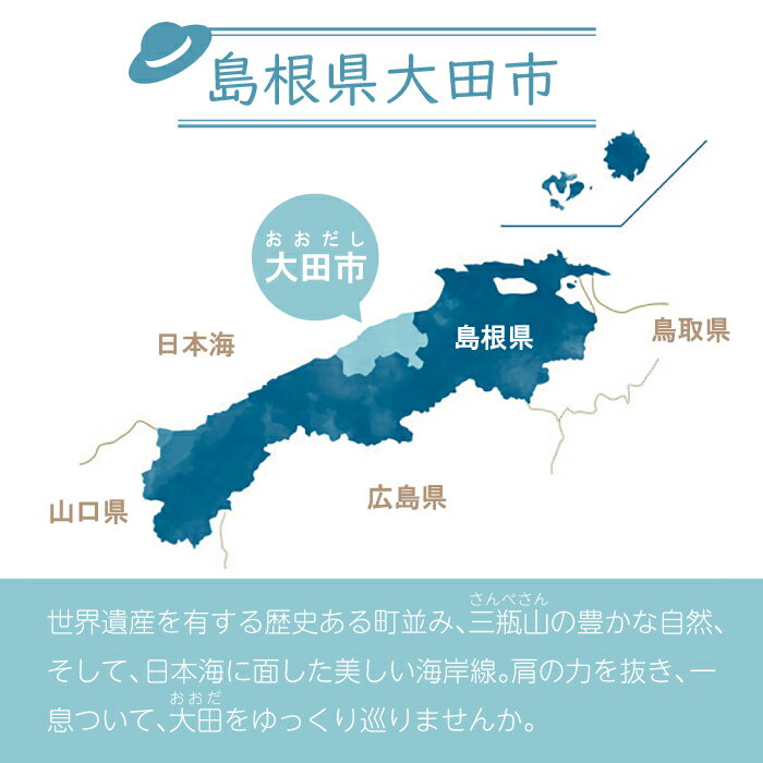 【ふるさと納税】 島根県大田市の対象施設で使える楽天トラベルクーポン寄付額40,000円 サムネイル3